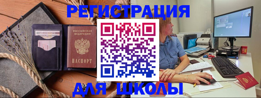временная регистрация для всех в Гурьевске