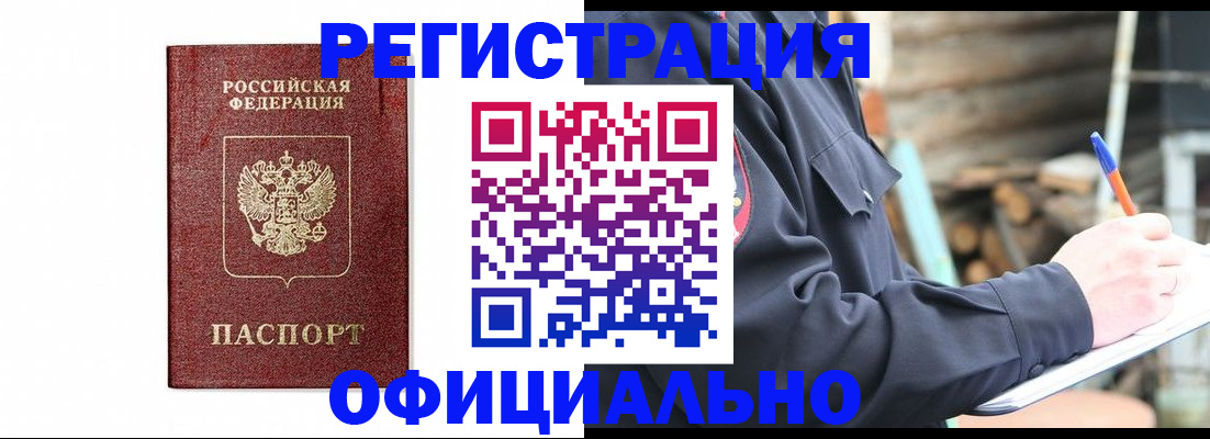 прописка для кредита в Гурьевске