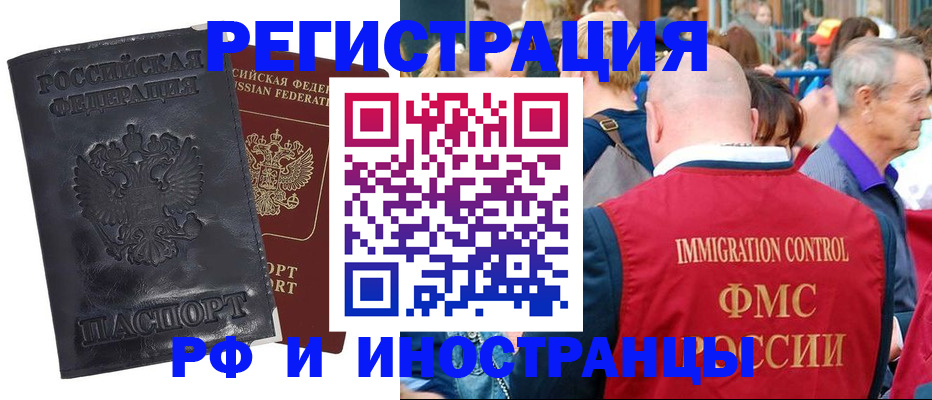 купить прописку в Гурьевске