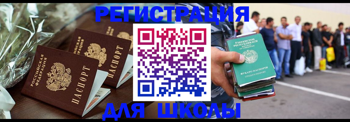 купить прописку в Гурьевске